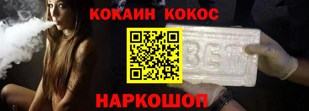 COCAIN 99% Амурск