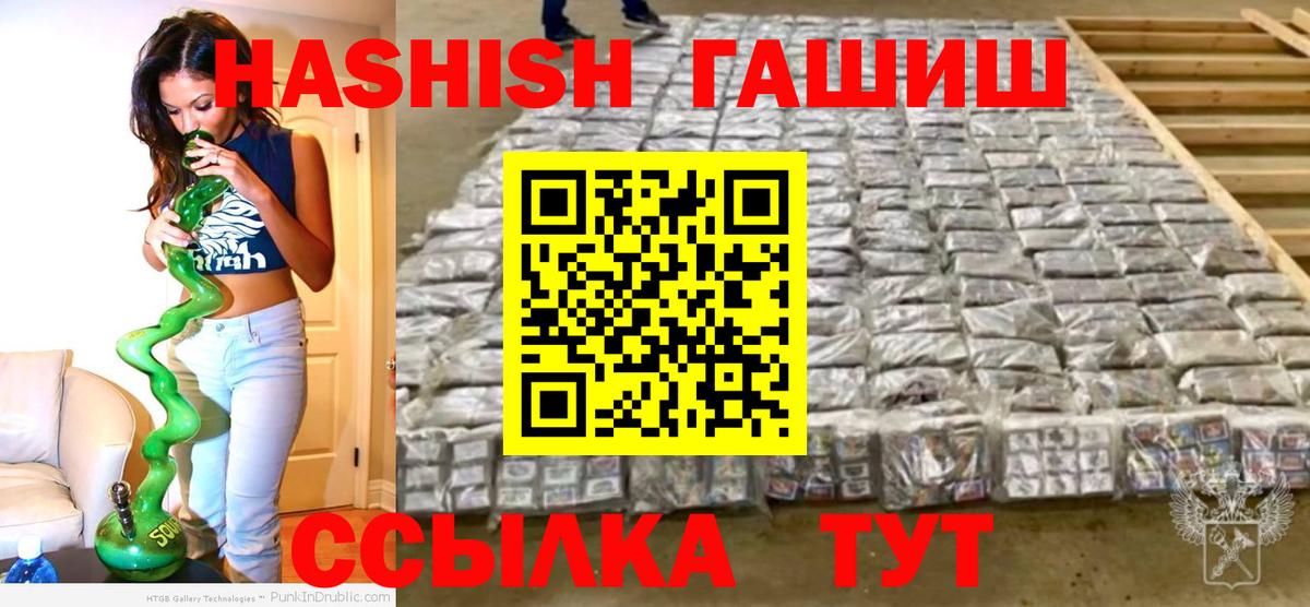 ГАШИШ гашик  ГАШИШ гарик  Вход с VPN  продажа наркотиков  Амурск 