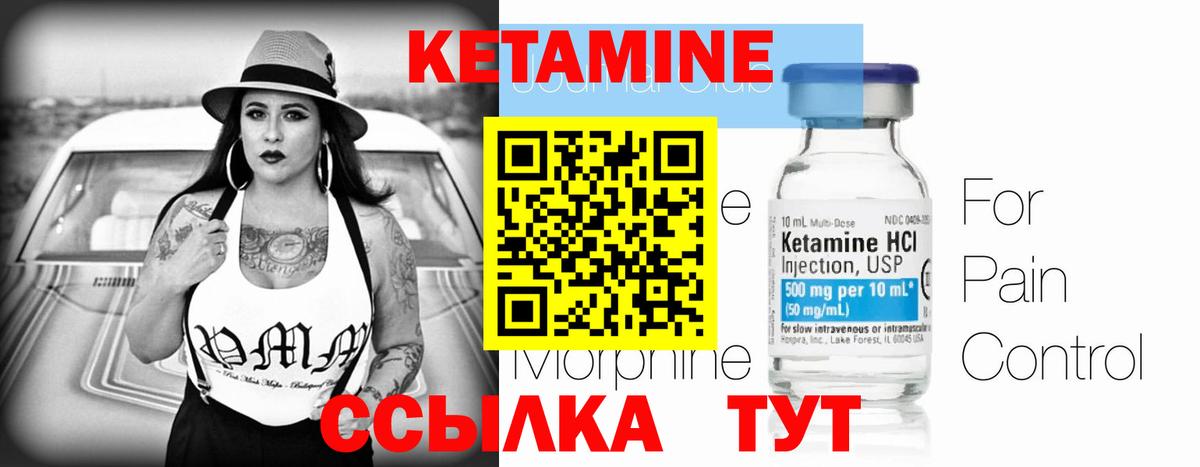 Амурск  Кетамин ketamine  Вход с VPN  КЕТАМИН VHQ 