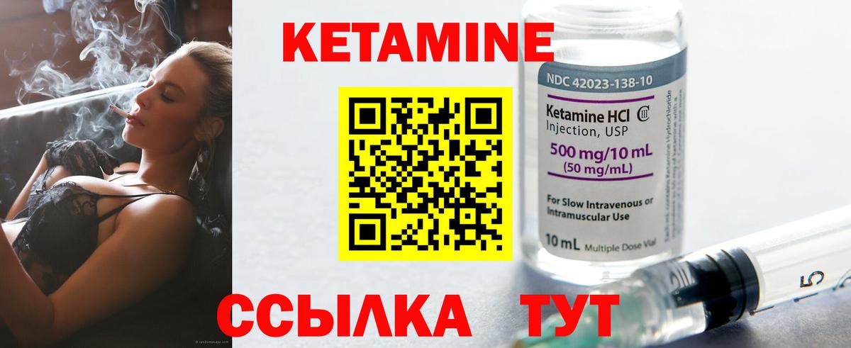 Кетамин VHQ Амурск