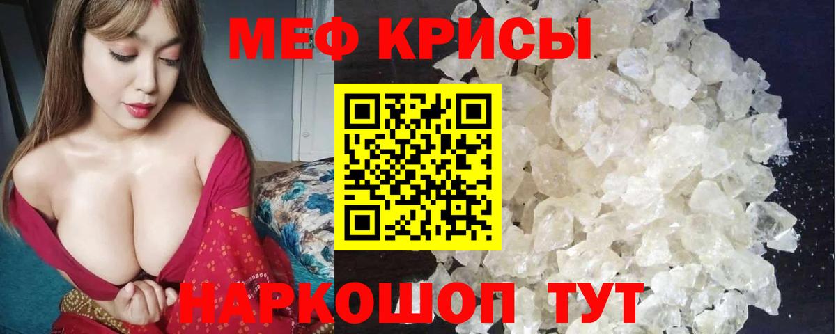 МЯУ-МЯУ  Мефедрон мяу мяу  Мефедрон  МЕФ VHQ  Амурск  сколько стоит  Вход с VPN 