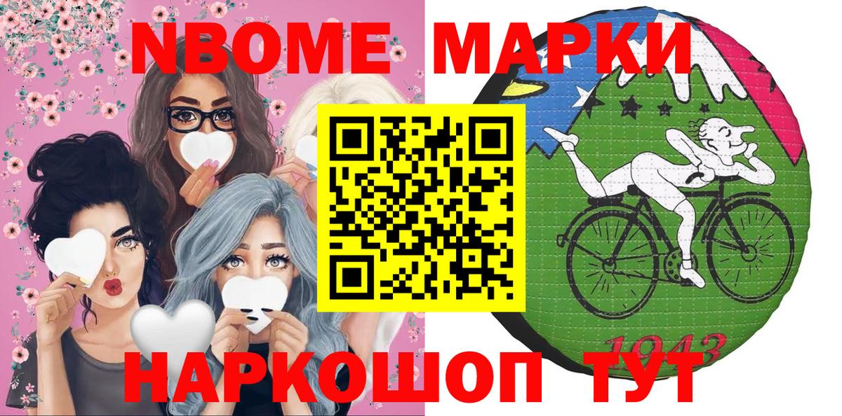 Марки 25I-NBOMe 1,5мг  Вход с VPN  Амурск 