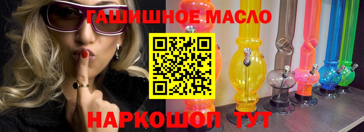 Амурск  ТГК концентрат  Вход с VPN  Дистиллят ТГК жижа 