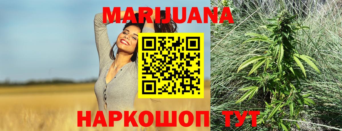 Марихуана индика Амурск